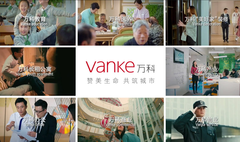 萬科地產(chǎn)企業(yè)宣傳片拍攝制作
