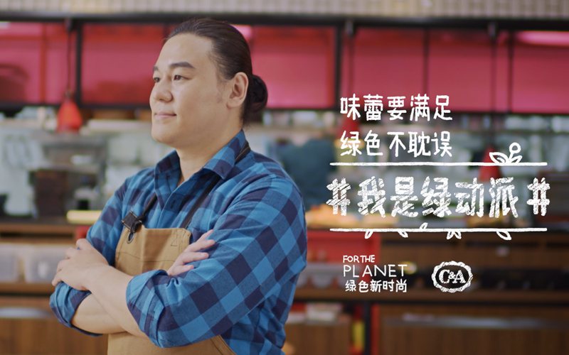 綠色時尚廣告宣傳片拍攝